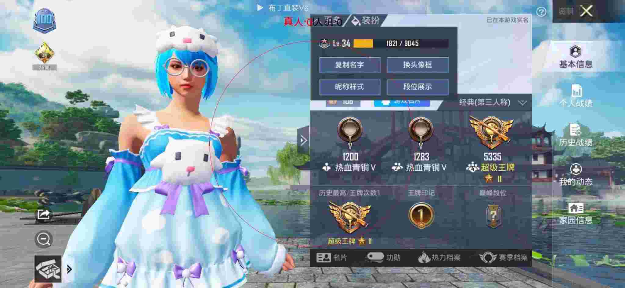 和平精英布丁直装透视 - 和平精英怎么获得挂件皮肤视频教程辅助预览图